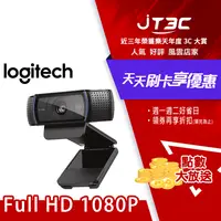 在飛比找樂天市場購物網優惠-【最高3000點回饋+299免運】Logitech 羅技 C