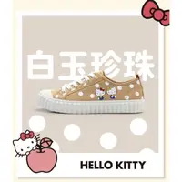 在飛比找蝦皮購物優惠-HELLO KITTY 台灣製造 艾樂跑女鞋 珍奶系列 餅乾