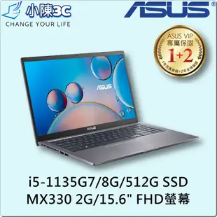 █小陳3C█ 華碩 ASUS X515EP-0151G1135G7 星空灰 (全新未拆) X515EP X515