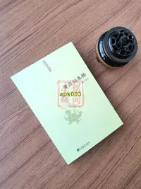 在飛比找露天拍賣優惠-書 黃庭經集釋-中國道教典籍叢刊 太上黃庭內景經注 太上黃庭