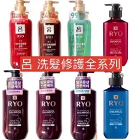 在飛比找露天拍賣優惠-現貨最新版！韓國 Ryo 呂 洗髮精 550ml 紅呂 紅瓶