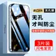 適用蘋果13無孔鋼化膜iphone12pro防窺膜11promax手機11防偷窺xr全屏x無孔膜XS新款xsmax抗藍光pro防塵網max