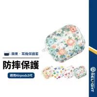 在飛比找蝦皮商城優惠-【金締斯】甜馨系列耳機保護套 適用蘋果AirPods3代 防