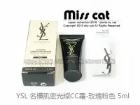 在飛比找Yahoo!奇摩拍賣優惠-『Miss Cat 貓小姐』＊YSL 聖羅蘭 名模肌密光燦C