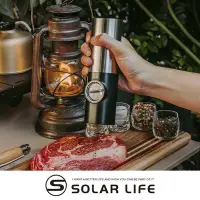 在飛比找Yahoo奇摩購物中心優惠-Solar Life 索樂生活 電動海鹽胡椒研磨器.電動研磨