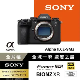 【SONY 索尼】全片幅 微單眼相機 ILCE-9M3 A9M3 單機身(公司貨 保固18+6個月)
