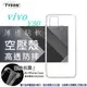 【愛瘋潮】VIVO Y50 高透空壓殼 防摔殼 氣墊殼 軟殼 手機殼