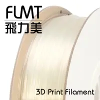 在飛比找momo購物網優惠-【FLMT飛力美】PLA 透明色 1.75mm 1kg 3D
