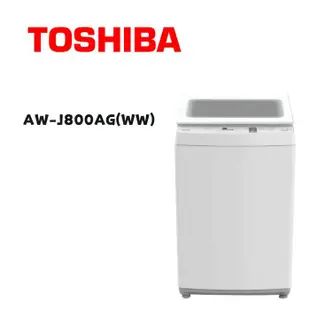 【TOSHIBA 東芝】 AW-J800AG(WW) 7公斤 定頻直立式洗衣機(含基本安裝)