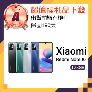 【小米】A級福利品 Redmi Note 10 5G 6.5吋(6GB/128GB)