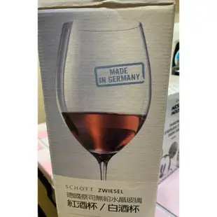 Schott Zwiesel  德國蔡司無鉛水晶玻璃酒杯 紅酒杯