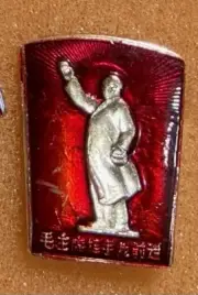 Vintage Chairman Mao Tse Tung Zedong Chinese MONUMENT Pin Badge IN08