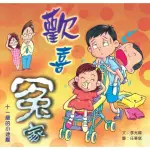 【MOMOBOOK】歡喜冤家：十一歲的小迷糊(電子書)