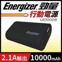 在飛比找PChome商店街優惠-EnergizerR勁量UE10008 行動電源10000m