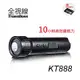 全視線KT888 1080P戶外強光手電筒超廣角防水型攝影機-加送記憶卡