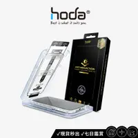 在飛比找蝦皮商城優惠-【hoda】AR抗反射玻璃保護貼 - Phone15 全系列