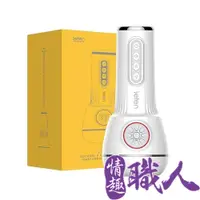 在飛比找PChome24h購物優惠-Leten-優皇四代 3檔7頻氣囊夾吸發聲互動榨精飛機杯-瀧