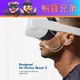 現貨 KIWI design 入耳式降噪立體聲耳機 VR專用 適用 Meta Oculus Quest 3/2