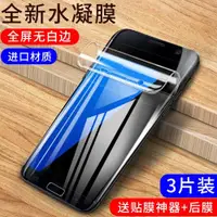 在飛比找ETMall東森購物網優惠-三星Galaxy S7Edge水凝膜SM-G9350鋼化膜全