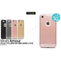 在飛比找蝦皮購物優惠-Moshi Armour iPhone 8 / 7 Plus