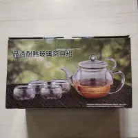 在飛比找蝦皮購物優惠-現貨！晶透耐熱玻璃茶具組