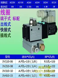 在飛比找Yahoo!奇摩拍賣優惠-電磁閥二位三通3V210-08-NC/3V110-06/3V