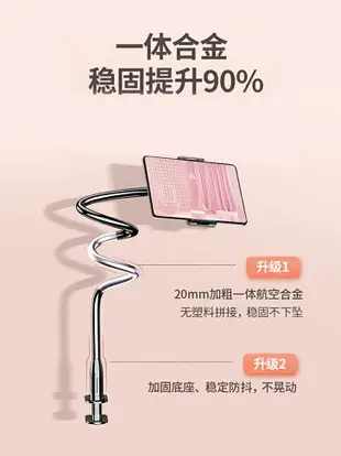 手機架懶人支架ipad平板電腦床頭床上桌面支撐架直播神器看電視拍攝專用通用夾子多功能床邊加粗手機支支架