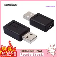 在飛比找蝦皮購物優惠-[三福] USB 公轉micro usb母轉接頭