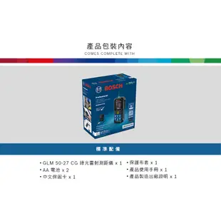 德國 BOSCH 博世 GLM 50-27 CG 雷射測距儀 50米 藍芽 綠光 測距儀 台尺 台坪 測量尺 測距