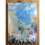 我的英雄學院 勝出 日文同人誌 合本 今日、定時で帰るから 含初版限定書盒 同居本 ぐるる AZU ちょも太 苗