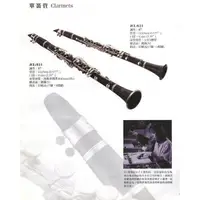 在飛比找蝦皮購物優惠-日本YAMAHA 中古鋼琴批發倉庫 全新JUPITER單簧管
