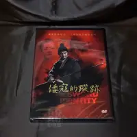 在飛比找蝦皮購物優惠-全新影片《倭寇的蹤跡》DVD 徐浩峰 于承惠 宋洋