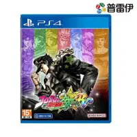 在飛比找ETMall東森購物網優惠-【普雷伊】【PS4】JOJO 的奇妙冒險 群星之戰 重製版《