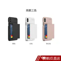 在飛比找蝦皮商城優惠-VRS New Damda Glide IPhone XR 