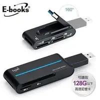 在飛比找Yahoo!奇摩拍賣優惠-E-books T27 USB3.0 超高速多合一讀卡機