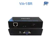 在飛比找蝦皮商城優惠-昌運監視器 VA-15R 150公尺 1對1影音訊號延長器 