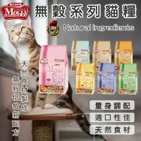 在飛比找蝦皮購物優惠-【Mobby 莫比】貓飼料 莫比貓飼料 貓咪 成貓化毛/幼母