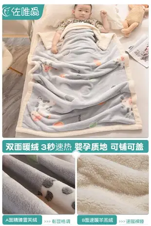 法蘭絨毯 雙人被 毛毯 兒童毛毯嬰兒小被子冬季加厚寶寶專用蓋毯珊瑚絨毯子法蘭絨午睡毯『wl12446』