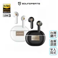 在飛比找蝦皮商城優惠-【SoundPeats】Air3 Deluxe HS 半入耳