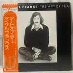 美國流行爵士歌手-麥可法蘭克-茶藝 二手專輯(日本首版）MICHAEL FRANKS - THE ART OF TEA