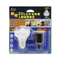 在飛比找蝦皮購物優惠-【原廠公司貨】雙日 朝日電工 LED-2920S 20LED