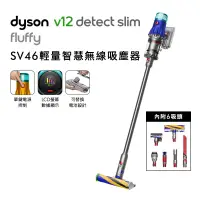 在飛比找遠傳friDay購物精選優惠-【送電動牙刷+副廠架+LED吸頭】Dyson V12 Flu