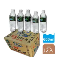 在飛比找蝦皮購物優惠-埔里 18度C冷泉 竹炭水 竹碳水 600ml  340ml