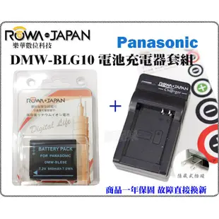數配樂免運 電池+座充 ROWA 樂華 FOR 國際牌 BLG10 電池 GX85 GX80 LX100 LX100II