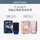 ｜Joanne's｜💯總代理公司貨有鐳射標籤PLAYBOY封面人物男性 女性淡香水(100ML)香氛 香水 情人節禮物