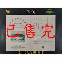 在飛比找蝦皮購物優惠-【寶物石坊】珍貴郵票（郵品）便宜大拍賣只賣5元編號B04＃公