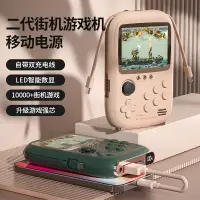 在飛比找蝦皮購物優惠-遊戲機 自帶雙線快充 6000mAh 充電寶二合一 數位顯示