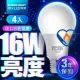 【Everlight 億光】LED燈泡 16W亮度 超節能plus 僅12W用電量 4入(白/黃光)