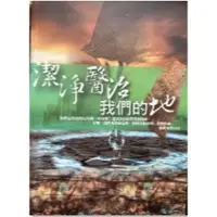 在飛比找蝦皮購物優惠-✞《潔淨醫治我們的地： 禁食禱告手冊》💛賣場3件免運費⚡台南