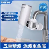 在飛比找蝦皮購物優惠-PHILIPS飛利浦龍頭型淨水器 濾水器 飛利浦淨水器 AW